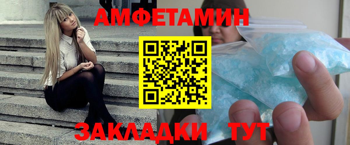 Тайшет  Амфетамин 97%  АМФЕТАМИН  Вход с VPN 