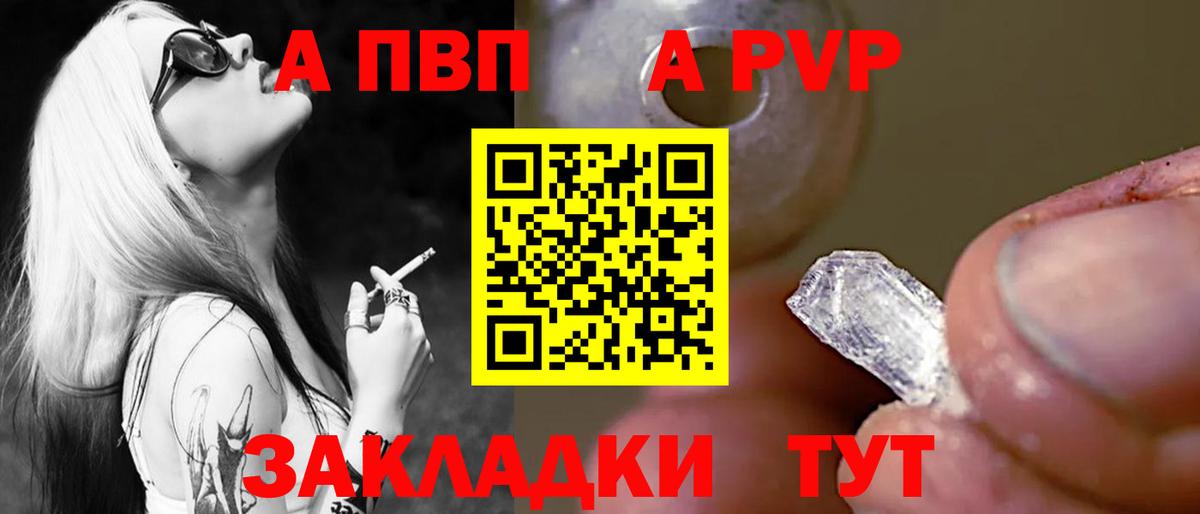 A-PVP мука  Альфа ПВП кристаллы  Вход с VPN  Тайшет  Alpha-PVP Crystall 