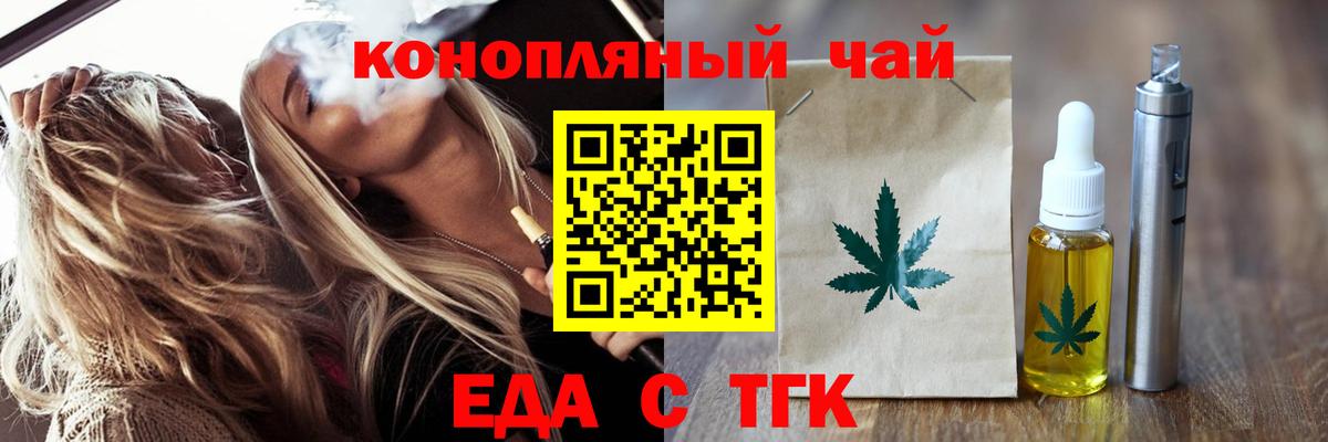 Cannafood марихуана  Вход с VPN  Тайшет 