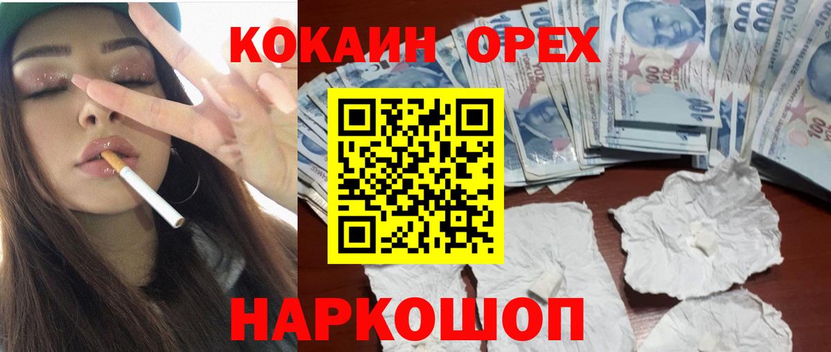Cocaine Fish Scale  COCAIN Боливия  Тайшет  Вход с VPN 