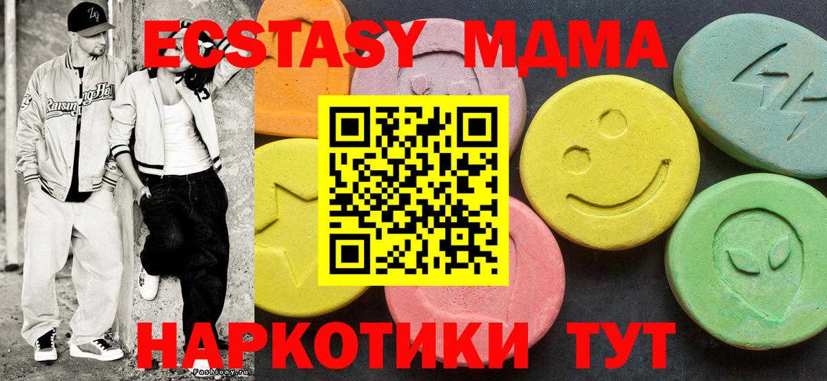 Ecstasy 99%  Вход с VPN  Экстази  Экстази MDMA  Тайшет 
