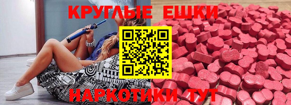 Ecstasy 250 мг Тайшет