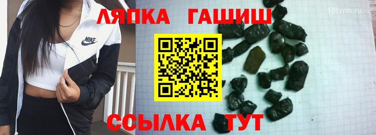 КОКАИН  Вход с VPN  Тайшет  Меф МЯУ МЯУ кристаллы  Alpha-PVP СК кристаллы  ГАШИШ  Конопля 