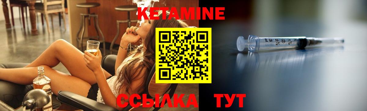 КЕТАМИН VHQ  Вход с VPN  Тайшет 
