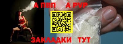 ALPHA-PVP Наро-Фоминск