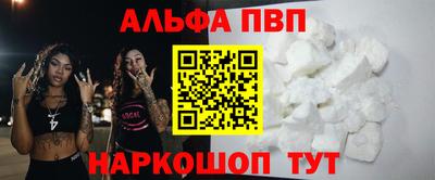 ALPHA-PVP Наро-Фоминск