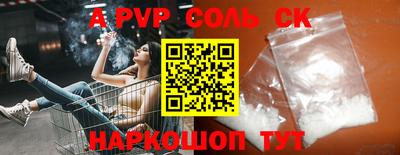ALPHA-PVP Наро-Фоминск