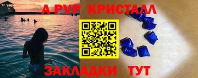 ALPHA-PVP Наро-Фоминск