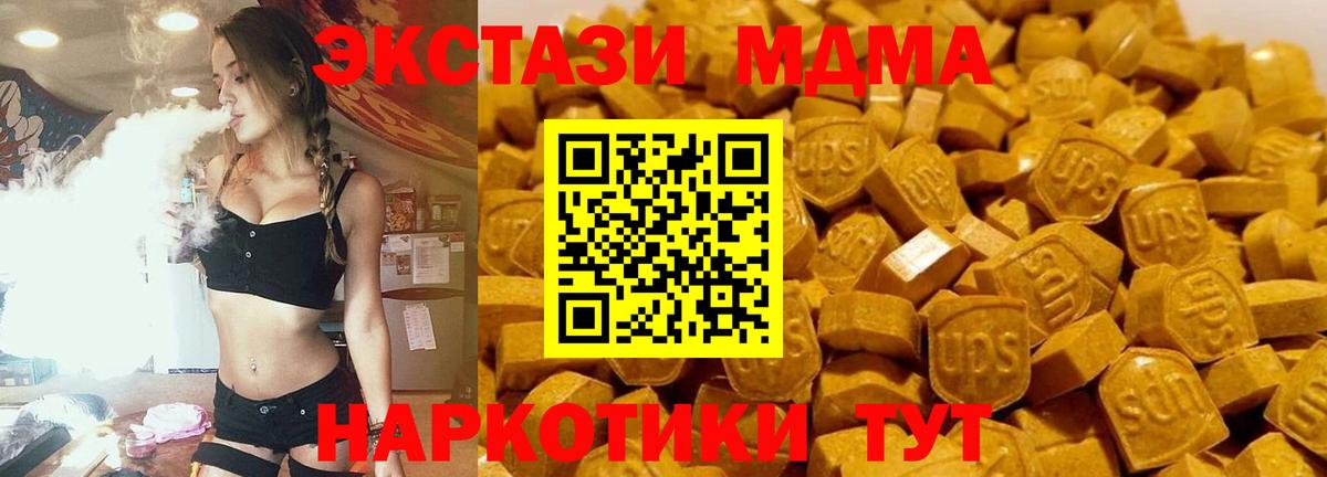 МДМА VHQ  Вход с VPN  Тайшет  MDMA VHQ 