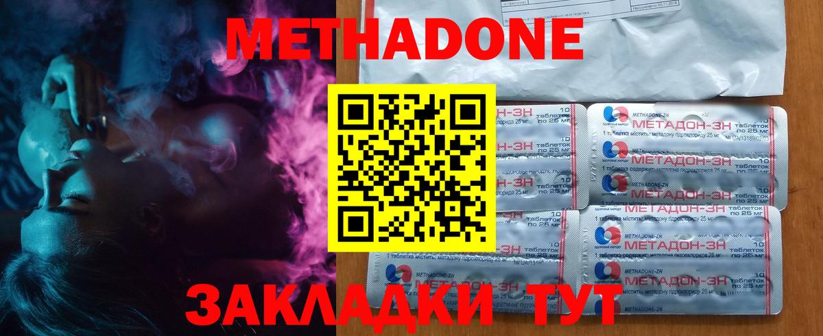 ОМГ ОМГ ONION  Вход с VPN  Тайшет  Метадон methadone 
