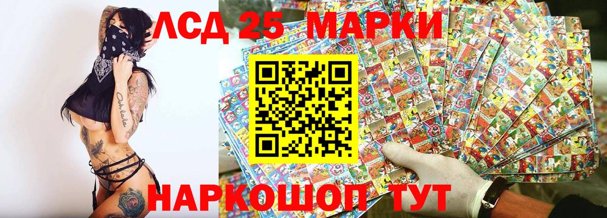 Тайшет  Марки NBOMe 1,8мг  Марки 25I-NBOMe  Вход с VPN 