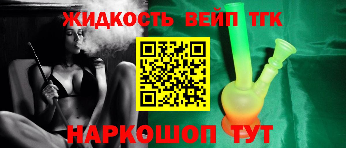 Тайшет  Дистиллят ТГК THC oil  Вход с VPN  ТГК гашишное масло 